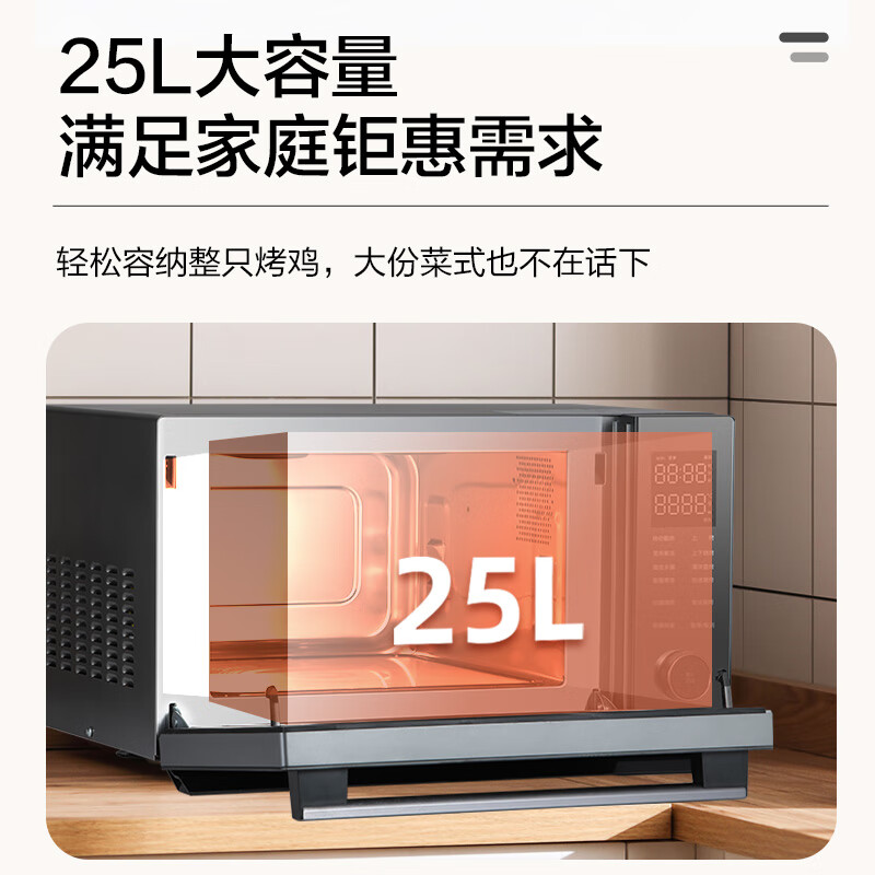 格兰仕G90F25YeSXLV-AD(G0)微波炉图片