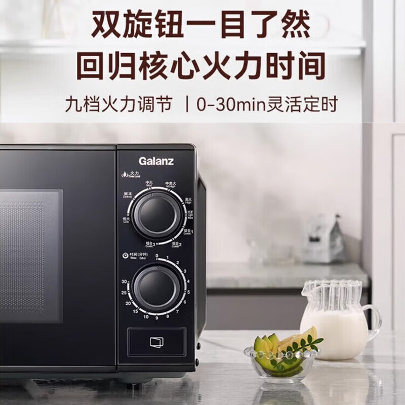 格兰仕T70TGDFXB2微波炉图片