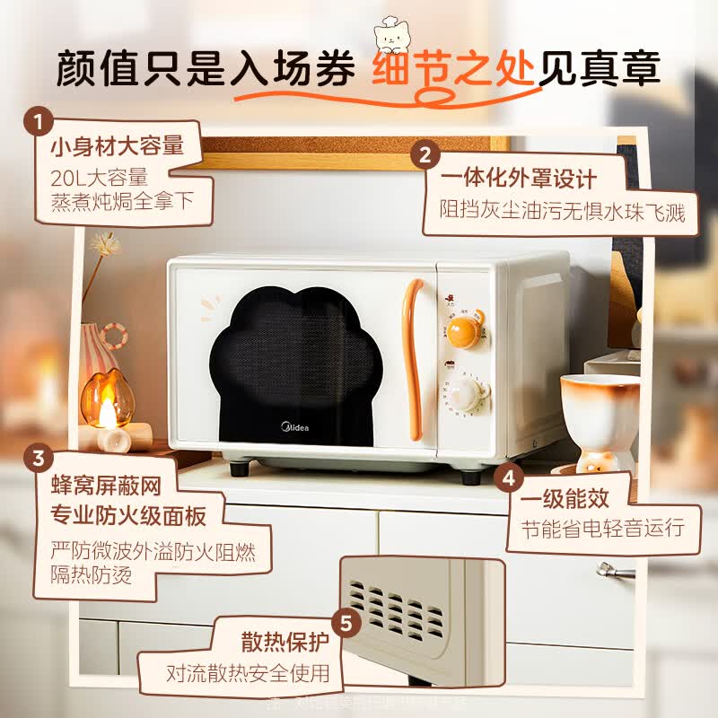美的M20H5微波炉图片