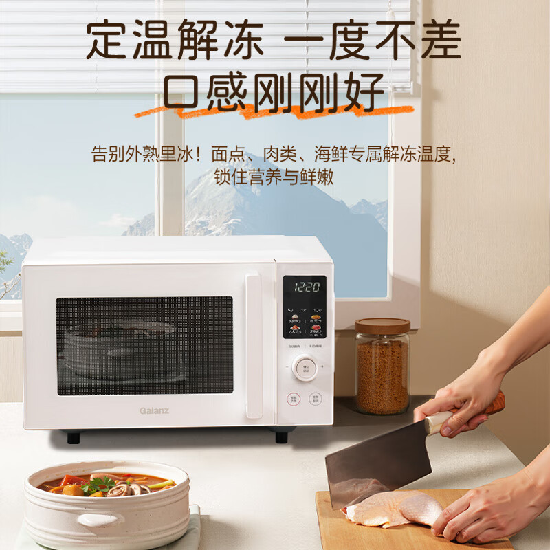 格兰仕D90F25DSLRIV-XRA(W0)微波炉图片