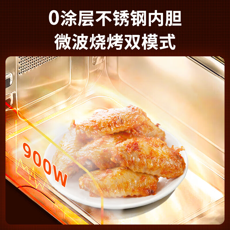 格兰仕G90F23CSLV-PM(B0)微波炉图片