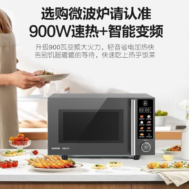 苏泊尔SW23B2微波炉图片