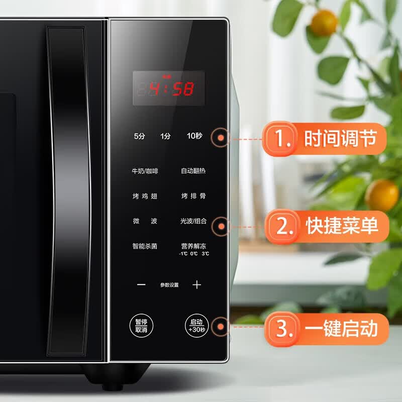 格兰仕C2S0-GF5微波炉图片