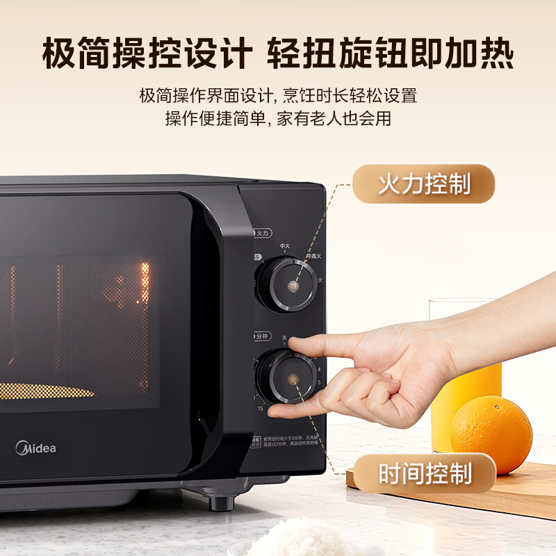 美的M2A微波炉图片