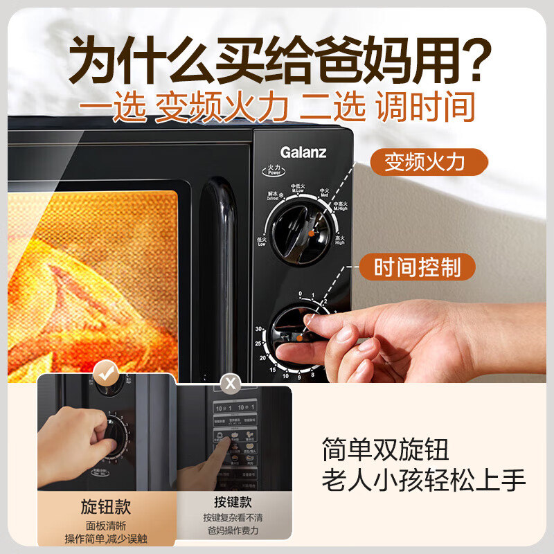 格兰仕P70F20LV-DG(B0)微波炉图片