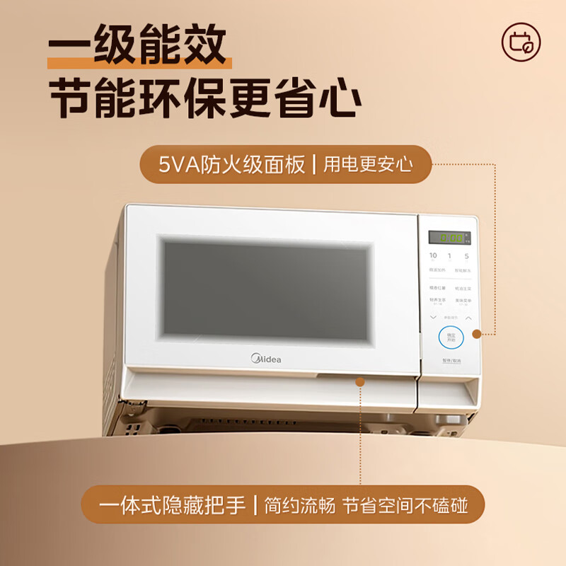 美的M204微波炉图片
