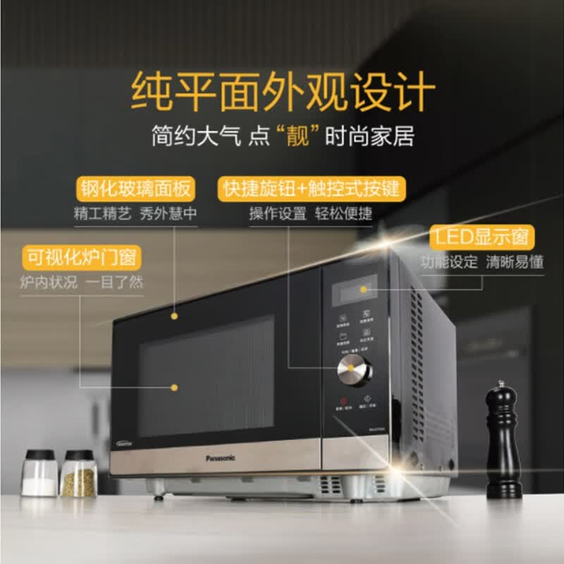 松下NN-GF39JS微波炉图片