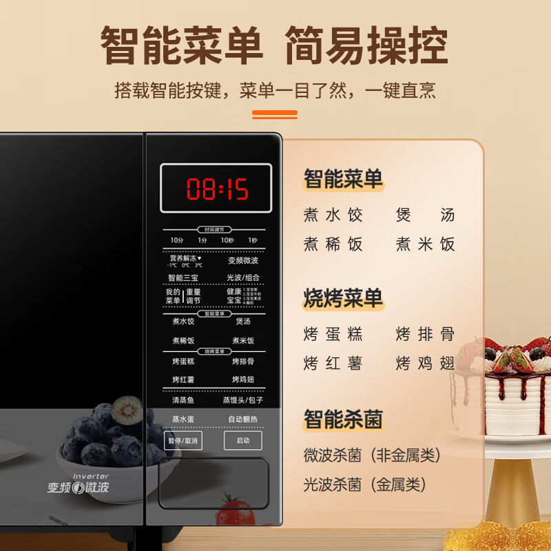 格兰仕G90F25CSPV-BM1(G0)微波炉图片