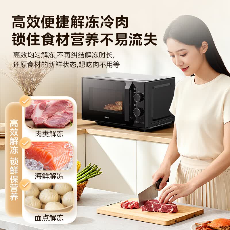 美的M2A微波炉图片