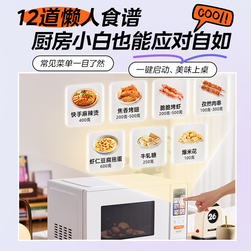 华凌HB230微波炉图片