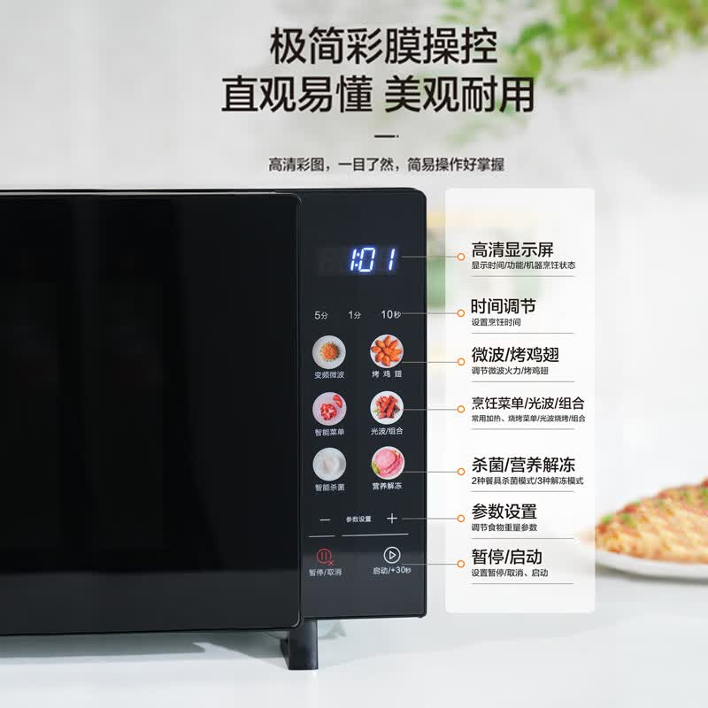 格兰仕G80F23CN3LV-PG(B0)微波炉图片