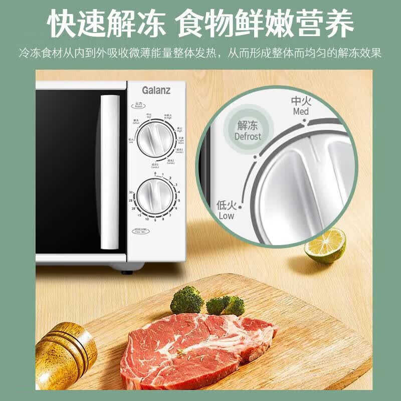 格兰仕Z700T2DP1B2微波炉图片