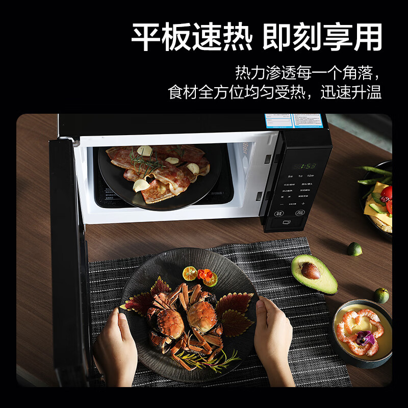 格兰仕ZSS1-SF20微波炉图片