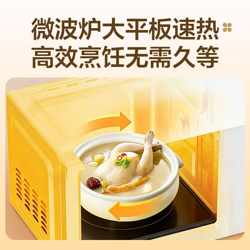 格兰仕P70F18LV-X10(W0)微波炉图片