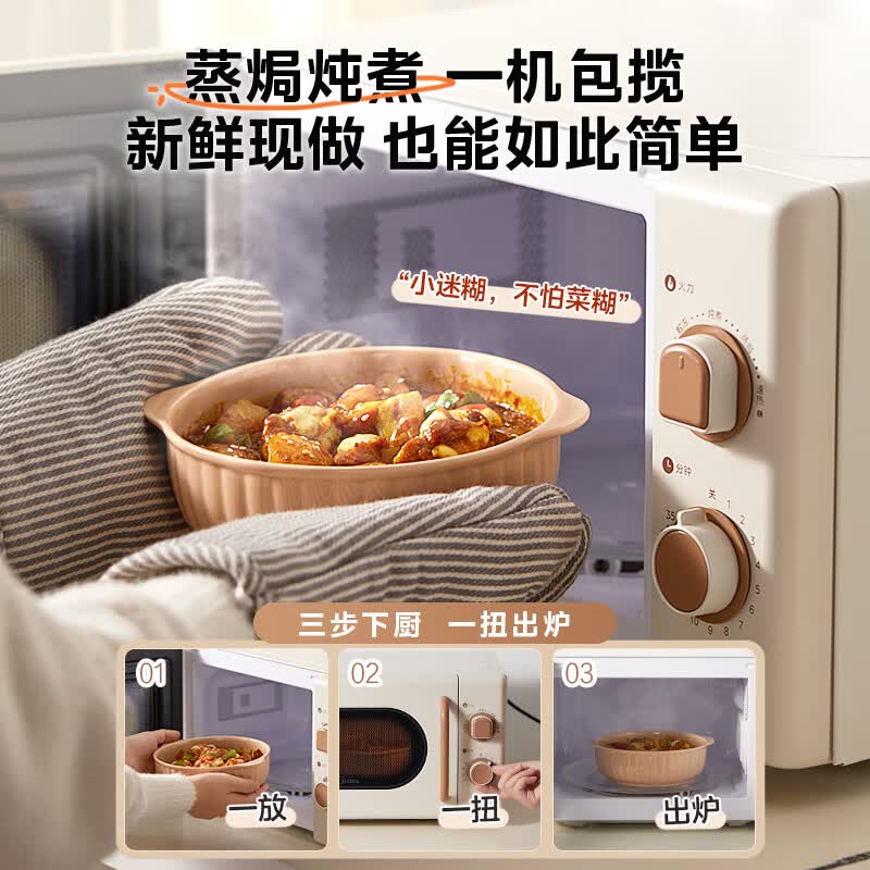 美的M20H4微波炉图片