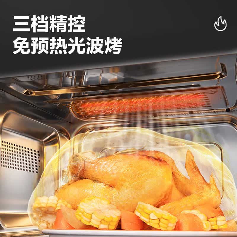 格兰仕G90F23MSXLV-A7(B3)微波炉图片