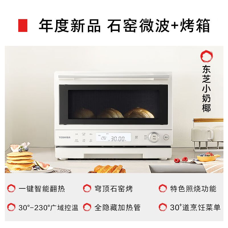 东芝ER-YR2211CNX微波炉图片