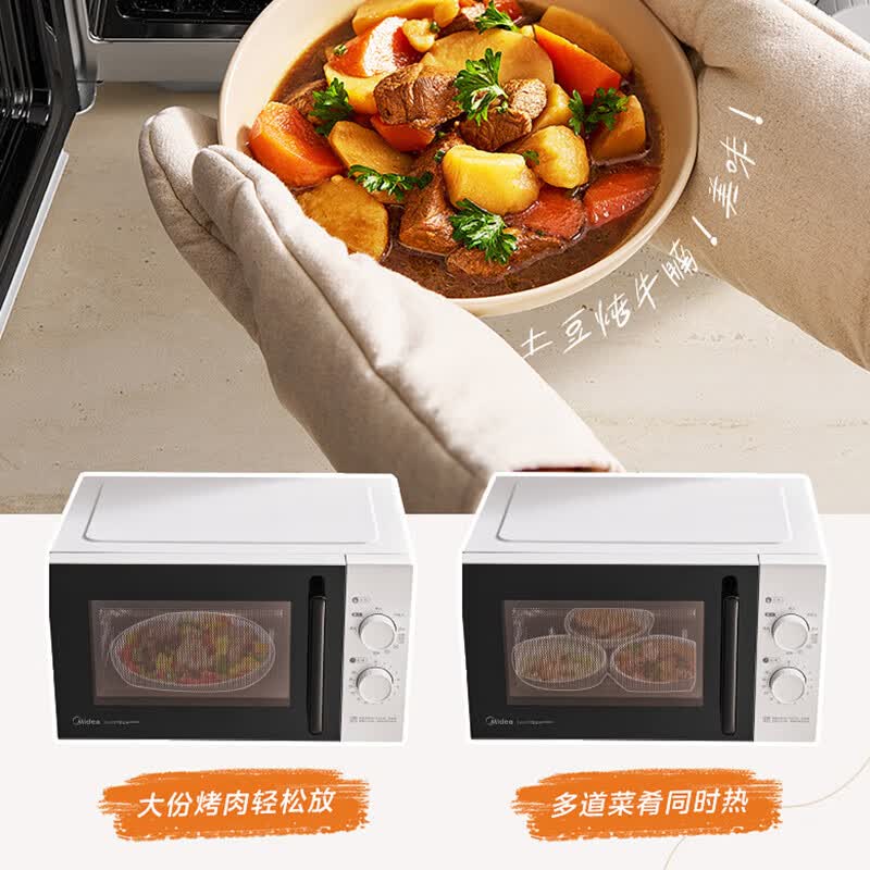 美的C231微波炉图片