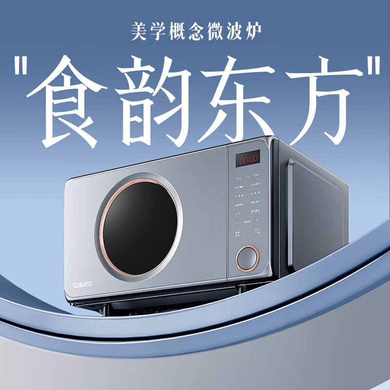 格兰仕G90F25CSPV-AH(G0)微波炉图片
