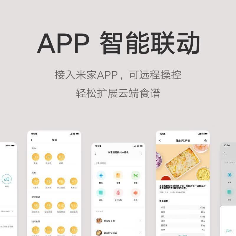 小米WK001微波炉图片