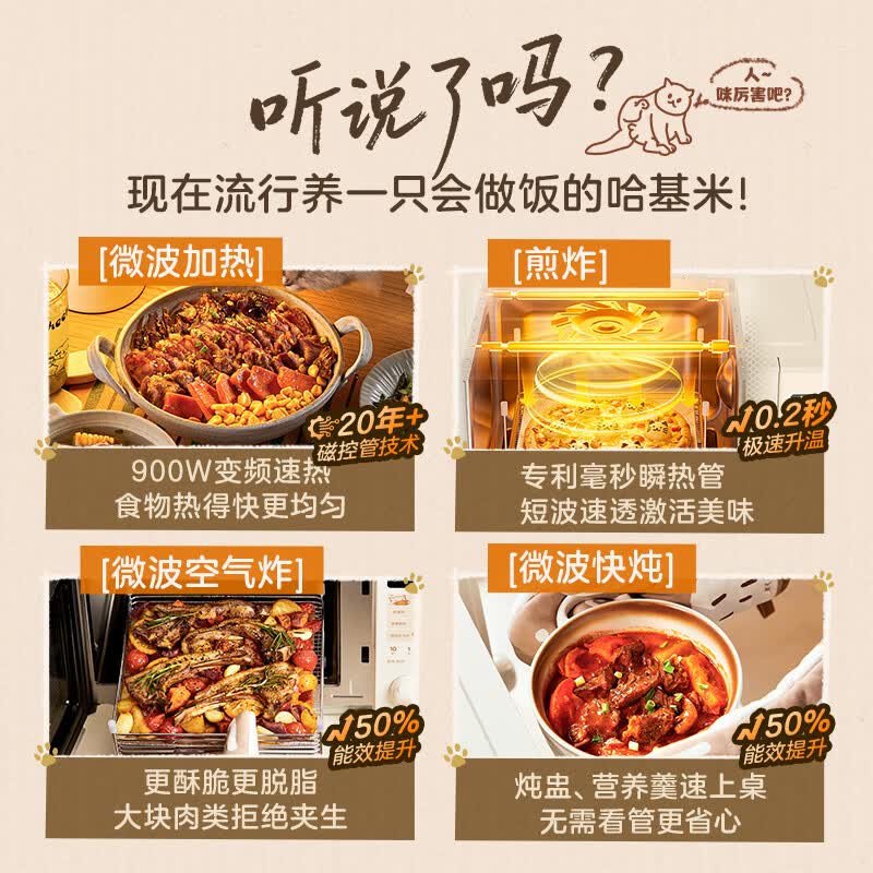 美的F23G5微波炉图片