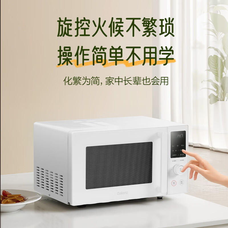 格兰仕G80F23DASL-XRA(W0)微波炉图片