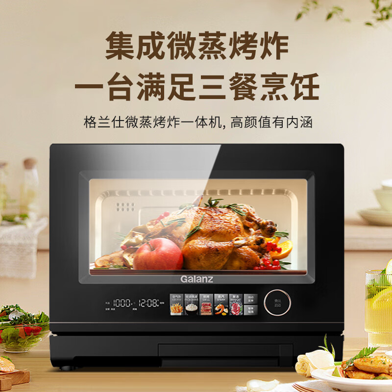 格兰仕D90Q20ESXLV-RTA(B0)微波炉图片