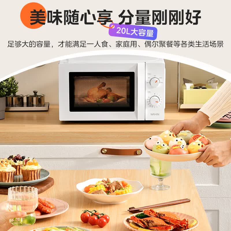 华凌HM200 二代微波炉图片