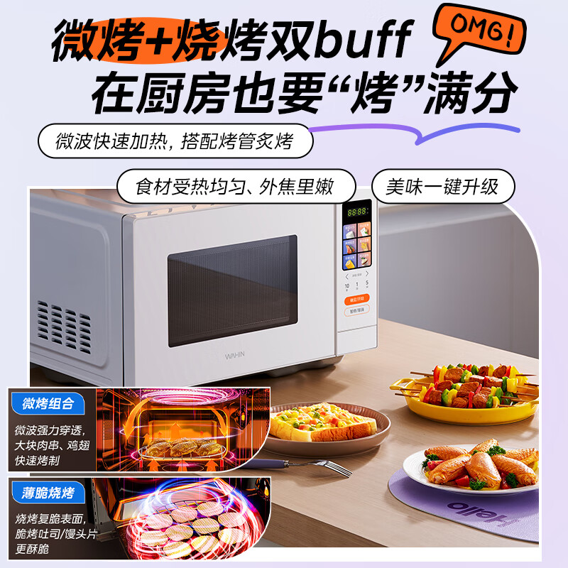 华凌HB230微波炉图片