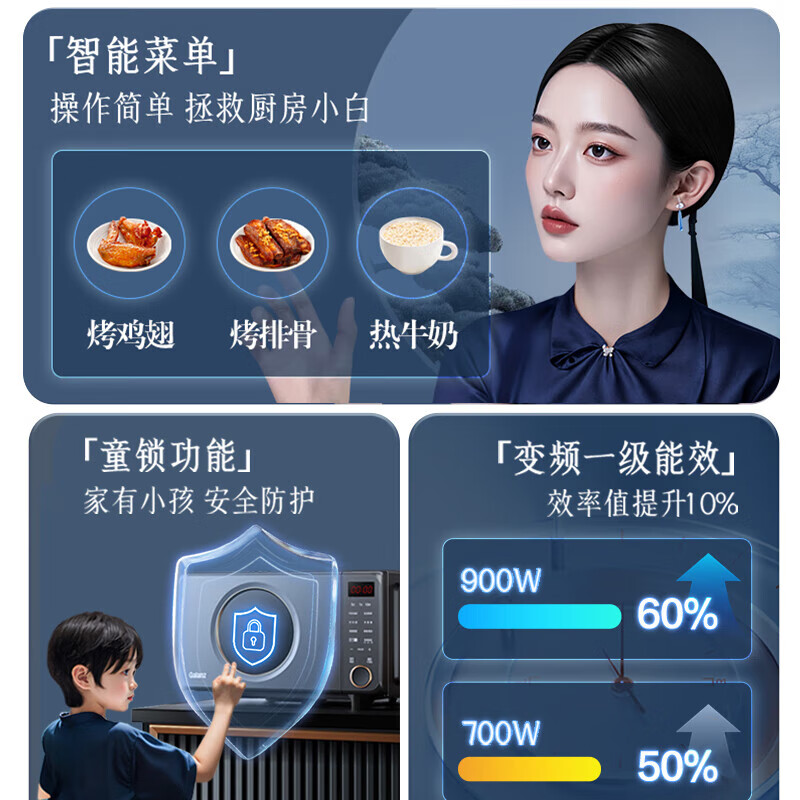 格兰仕G90F25CSPV-AH(G0)微波炉图片
