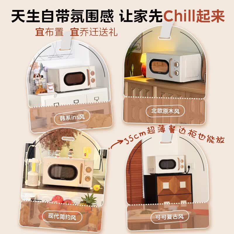 美的M20H4微波炉图片