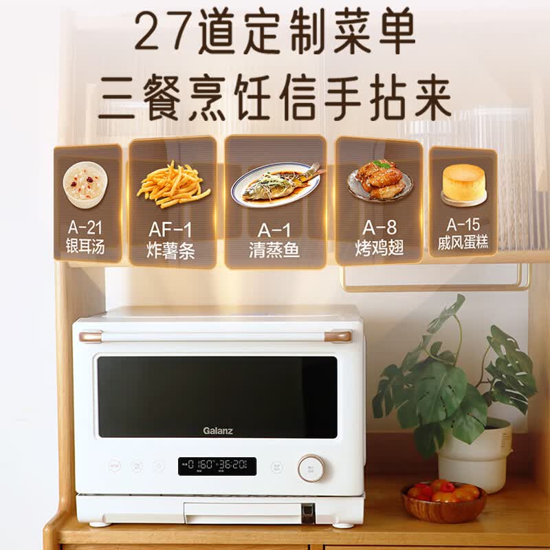 格兰仕D90Q20ESXLV-RW(W0)微波炉图片
