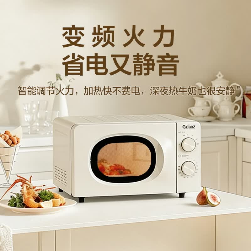格兰仕P70F18LV-X10(W0)微波炉图片