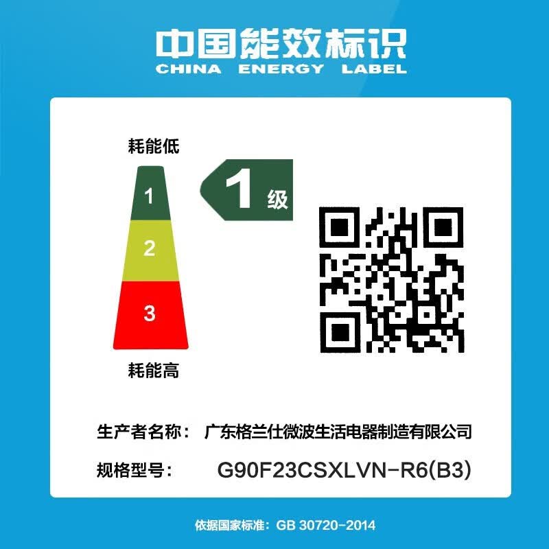 格兰仕R6B3微波炉图片