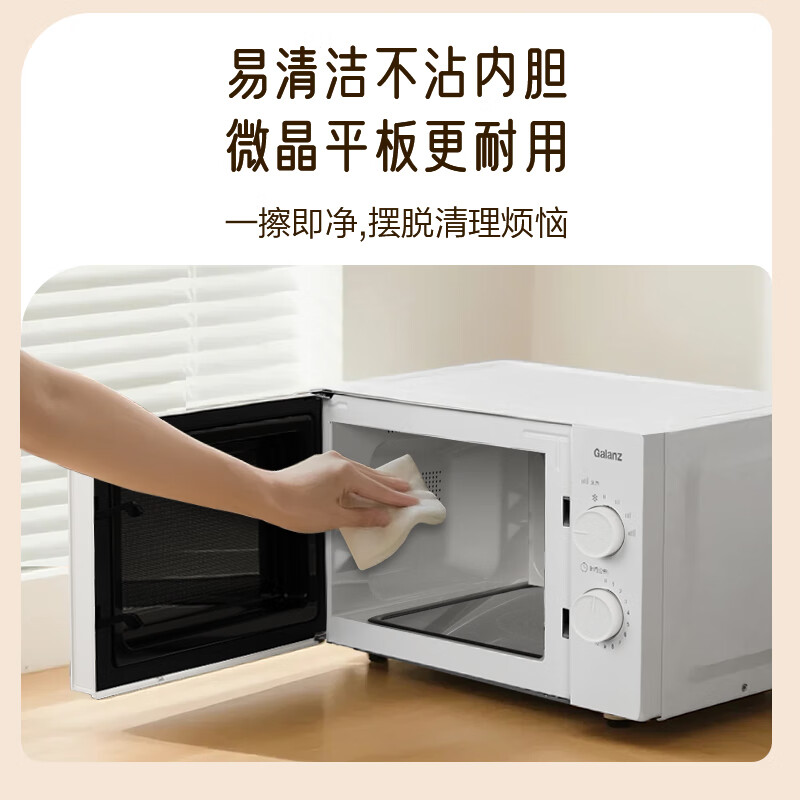 格兰仕P70F23N1L-X60(W0)微波炉图片