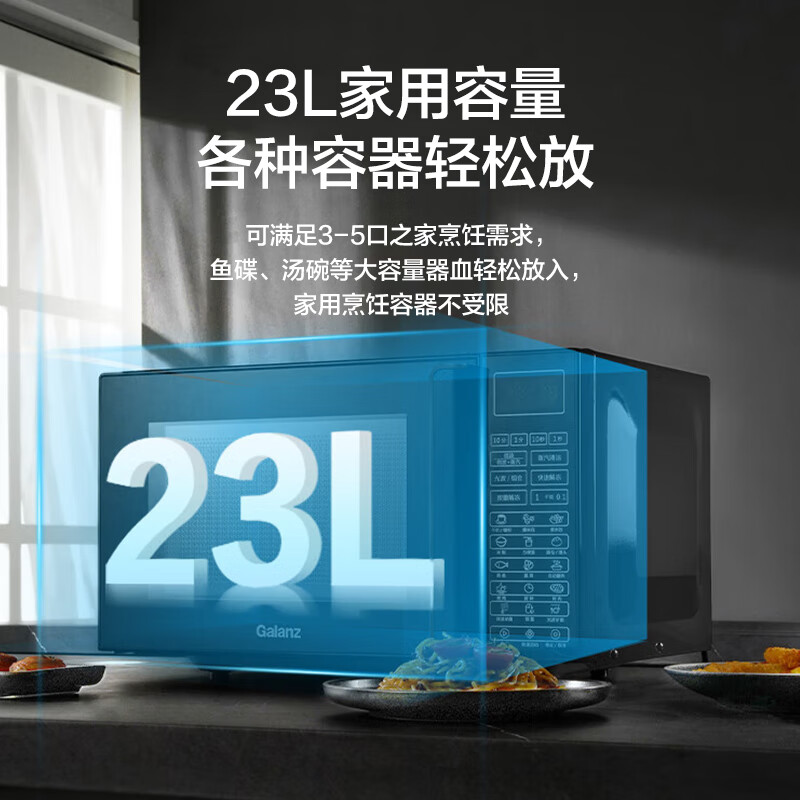 格兰仕G80F23CN3L-Q6(P0)微波炉图片
