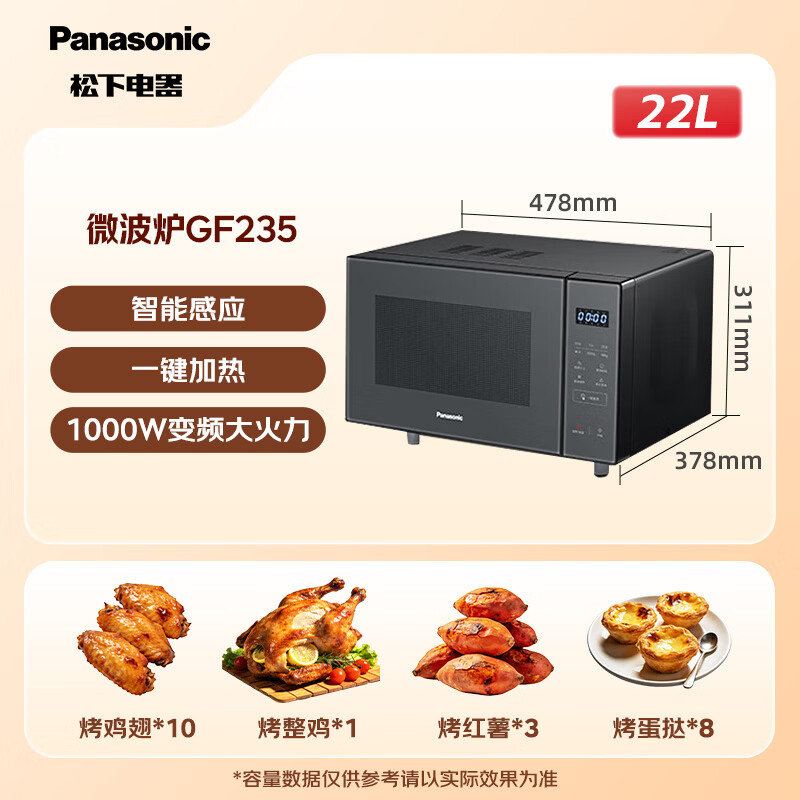 松下NN-GF235Q微波炉图片