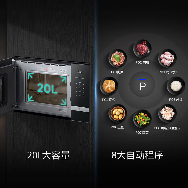 西门子BE525LMS0W微波炉图片