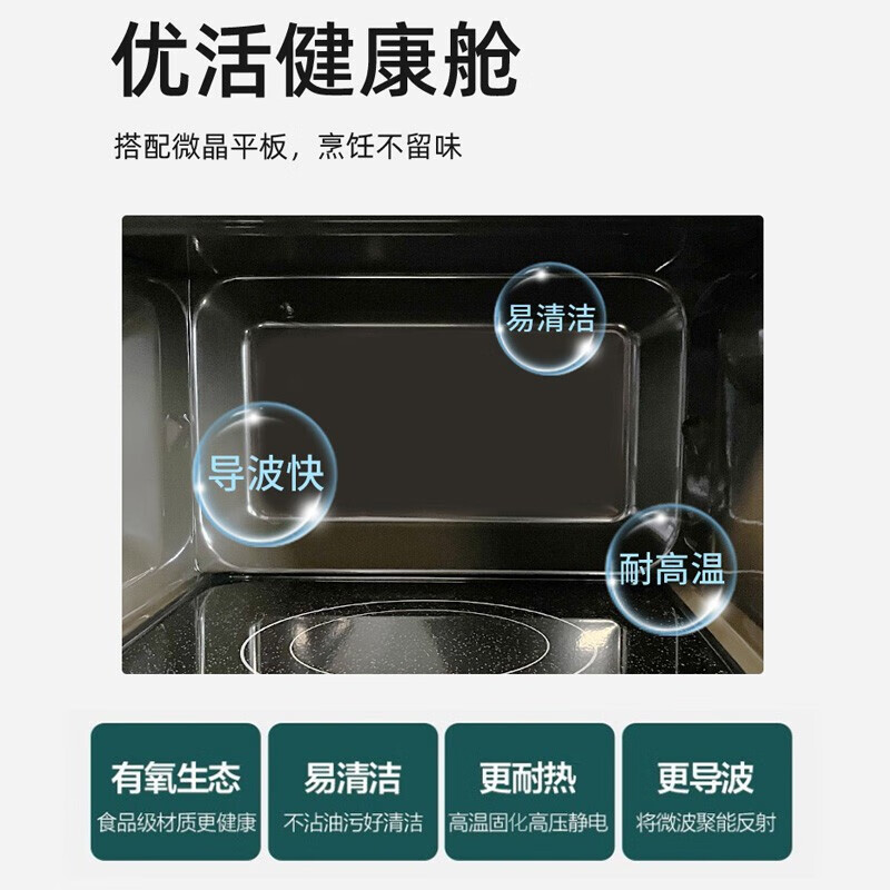 格兰仕P70F20CN3L-HP3(S0)微波炉图片