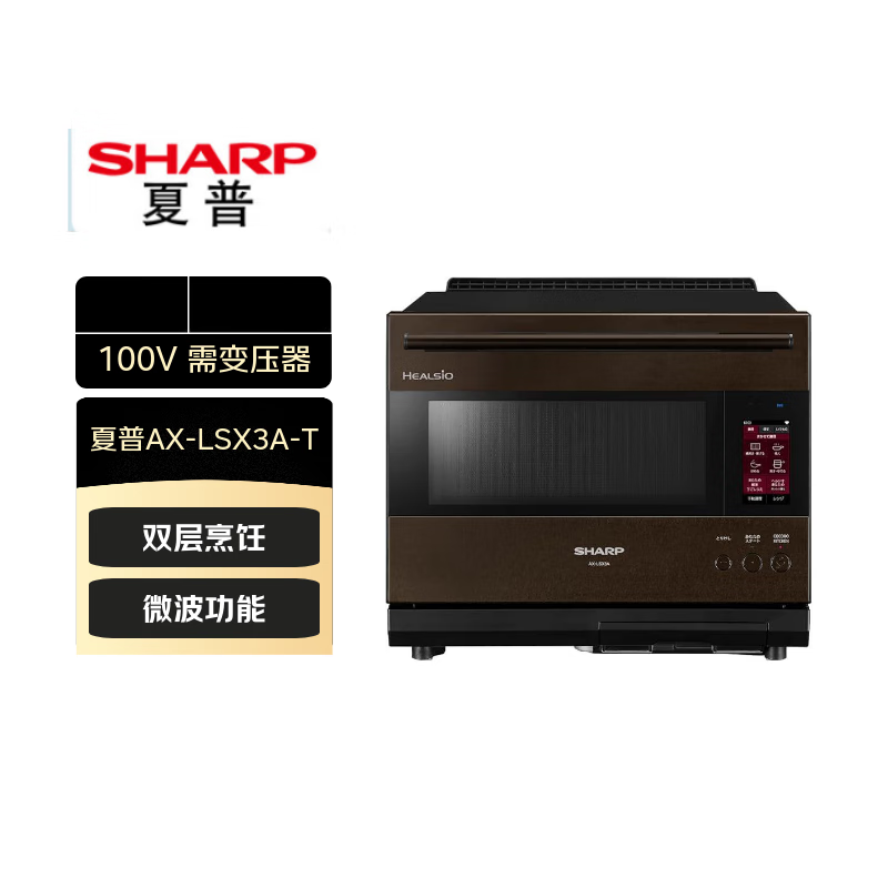 夏普AX-LSX3A-T微波炉图片