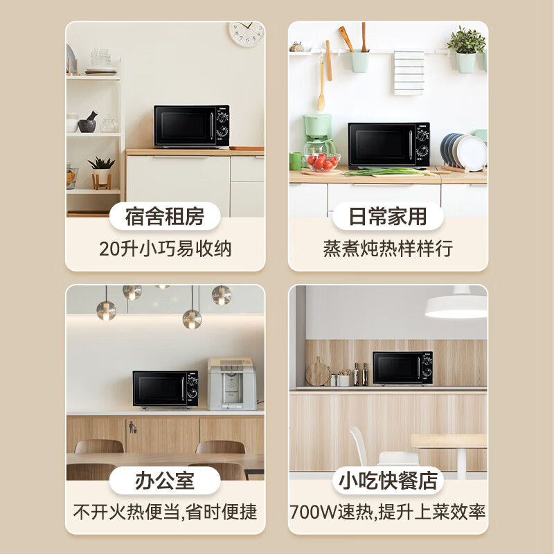 格兰仕T70TPDXB1微波炉图片