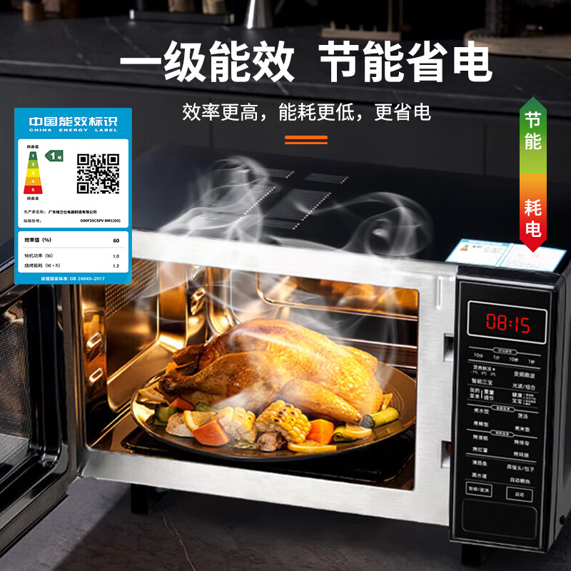 格兰仕G90F25CSPV-BM1(G0)微波炉图片