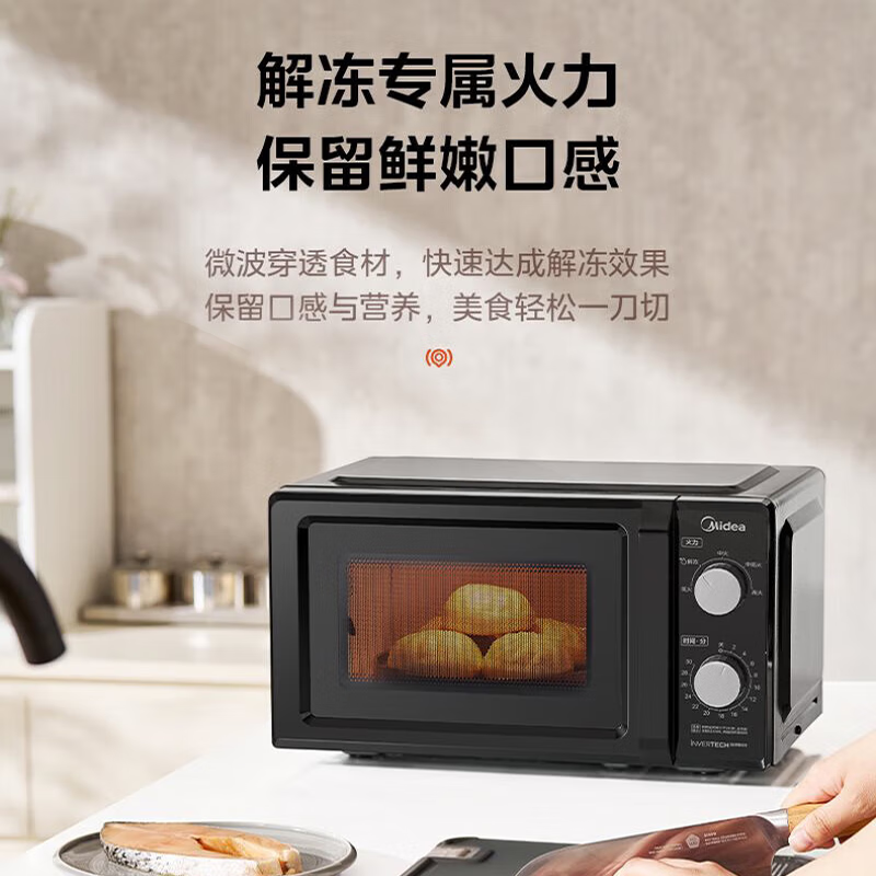 美的M18J微波炉图片
