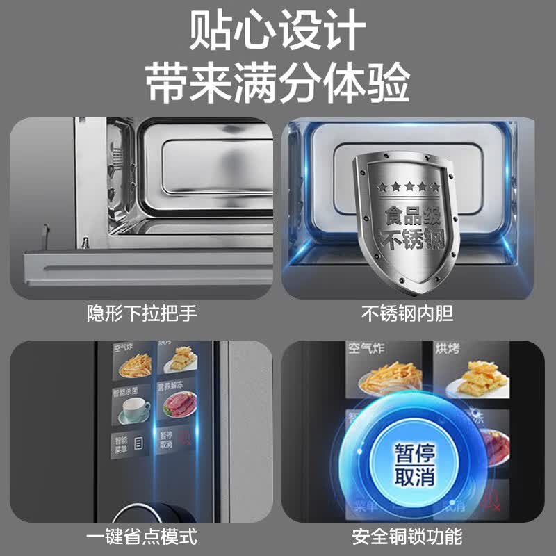 格兰仕G90F25YeSXLV-AR(G0)微波炉图片