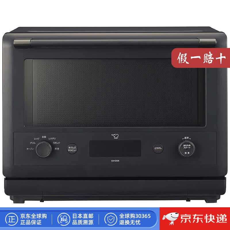 象印ES-GX26-BM微波炉图片