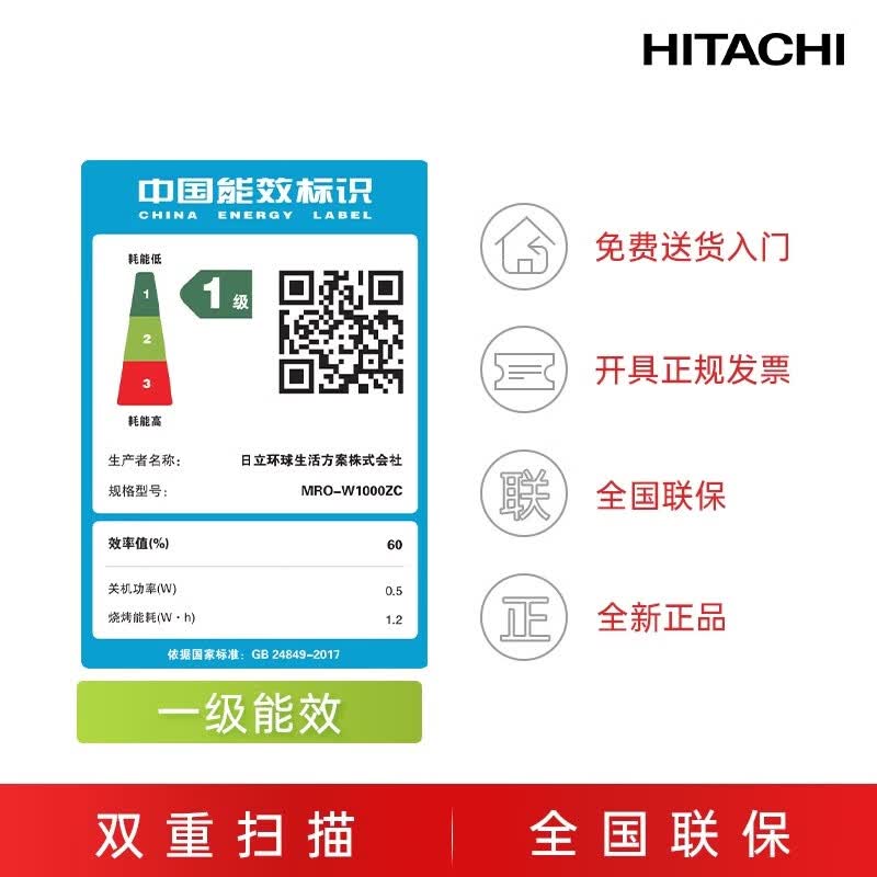 日立MRO-W1000ZC微波炉图片