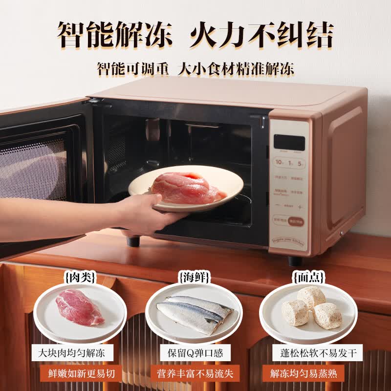 美的C1G2微波炉图片