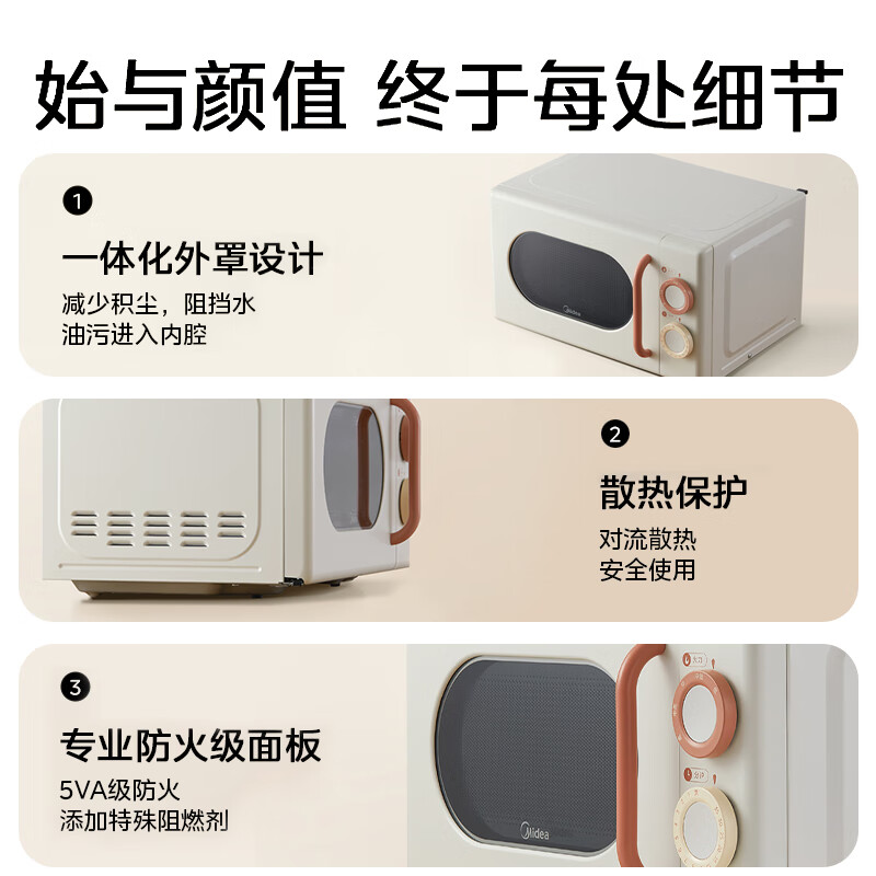 美的M2H1微波炉图片