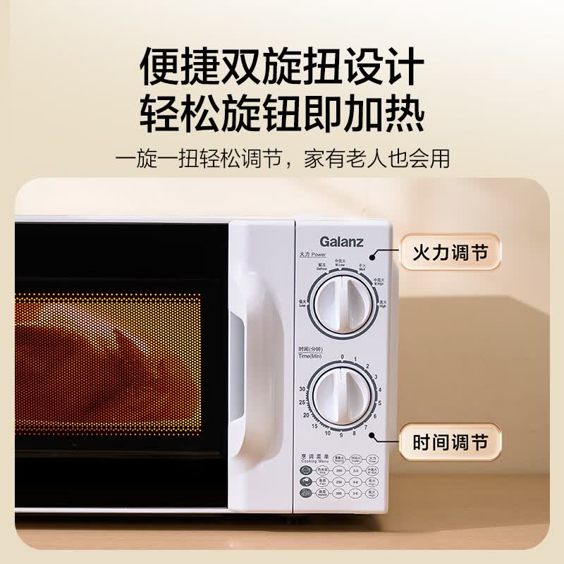 格兰仕P70D20TLV-D4(W0)微波炉图片