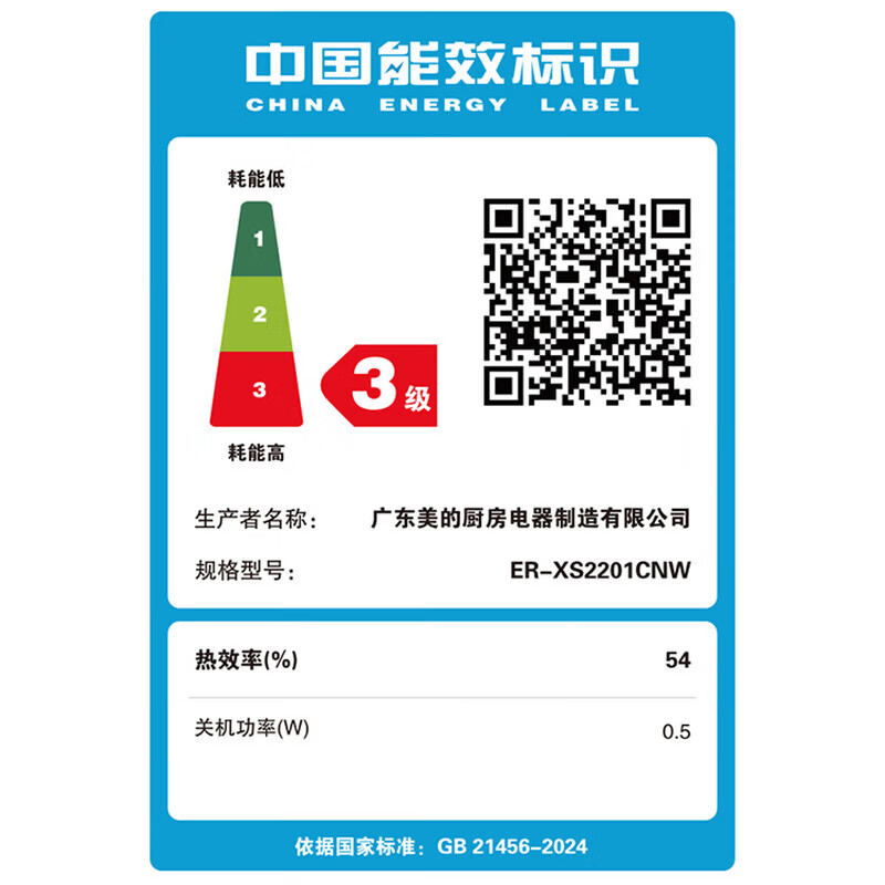 东芝ER-XS2201CNW微波炉图片